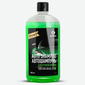 Автошампунь для ручной мойки Grass Auto Shampoo с ароматом яблока, 500 мл