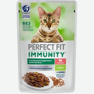 Влажный корм для иммунитета кошек Perfect Fit Immunity Говядина, семена льна в желе, 75 г