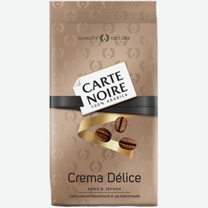 Кофе Carte Noire Crema Delice жареный в зёрнах, 800г