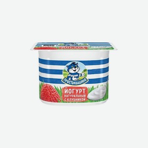 Йогурт Клубника 2,9% 110г(Простоквашино)