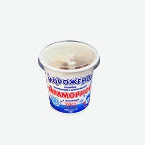 Мороженое Пломбир Мраморное ван шок 100г(Янтарь)
