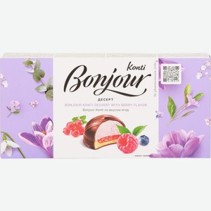 Десерт KONTI Бонжур со вкусом ягод, Россия, 232 г