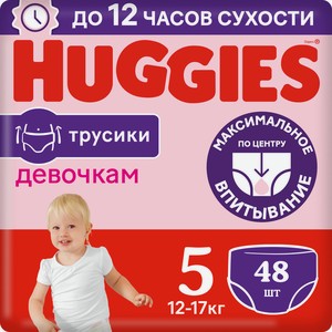 Трусики Huggies для девочек 5 12-17кг, 48шт Россия