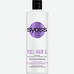 Бальзам для волос Syoss Full Hair 5 500мл