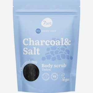 Скраб для тела 7 Days MBW угольно-солевой детокс Charcoal&Salt 250мл