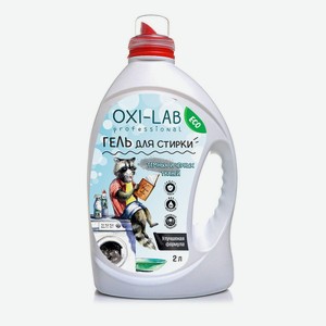 Гель д/стирки Oxi-Lab Professional д/темного 2л