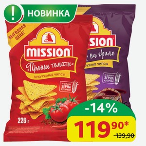 Чипсы кукурузные Mission Пряные томаты; Барбекю 220 гр