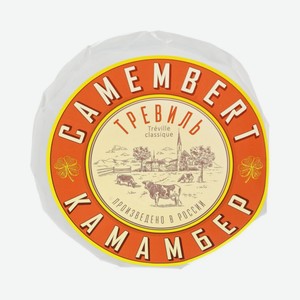 Сыр Тревиль Камамбер Классический с белой плесенью, 130г Россия