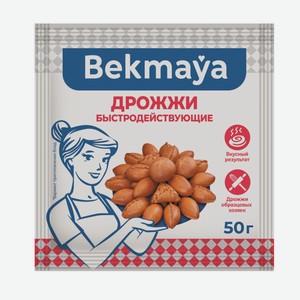 Дрожжи Bekmaya быстродействующие, 50г Россия