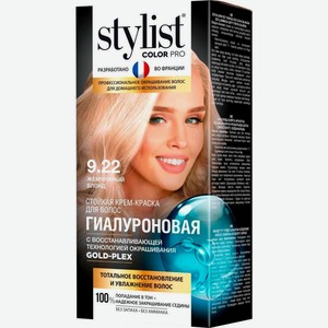Стойкая Крем-краска Stylist Color Pro Гиалуроновая 9.22 Жемчужный блонд 115мл