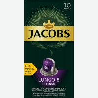 Кофе в капсулах   Jacobs   Lungo #8 Intenso, 10х52 г