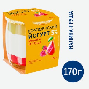 Йогурт Коломенское Малина-груша 5%, 170г Россия
