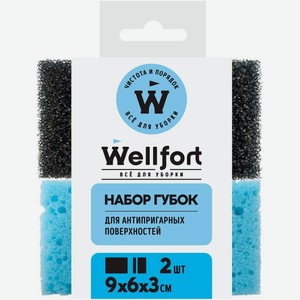 Губки Wellfort для антипригарных поверхностей 2шт