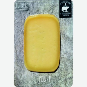 Сыр Грюйер, зрелый (6 месяцев) Сыроварня Липин Бор, 180 г.