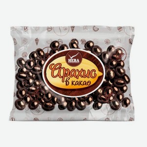 Драже Арахис в какао-порошке с ароматом ванили 150гр КФ Нева