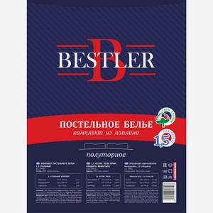 Комплект постельного белья Bestler 1,5-спальное поплин 100% хлопок