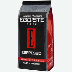 Кофе Egoiste Espresso в зернах, 250г Германия