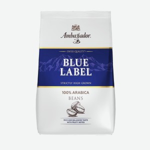 Кофе Ambassador Blue Label в зернах, 1кг Россия