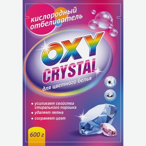 Отбеливатель для цветного белья Oxy Crystal Кислородный 600г