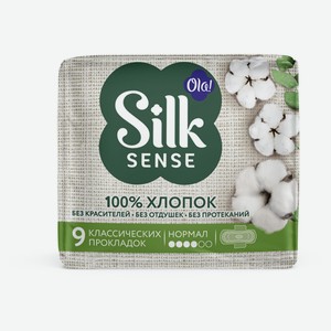 Прокладки тонкие Ola! Silk Sense Cotton Normal Хлопковая поверхность, 9 шт