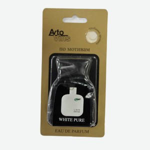 Ароматизатор пропитанный Avto White Pure подвесной мешочек парфюмированный