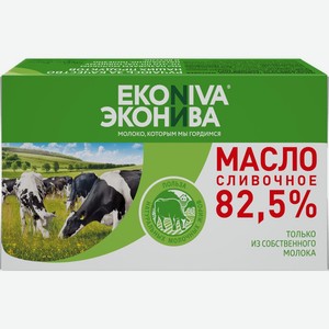 Масло сливочное ЭКОНИВА Традиционное 82,5% без змж, Россия, 350 г