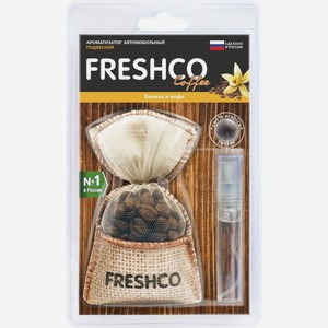 Ароматизатор для автомобиля Freshco Coffee CF-04  Ваниль и кофе 