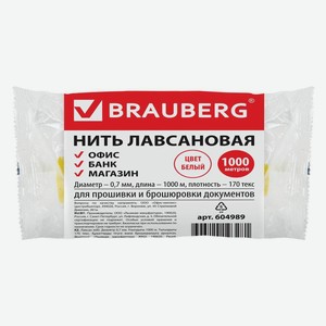 Лавсановая нить Brauberg 170 текс, 0,7 мм, 1000 м, белая (604989)