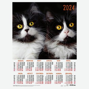 Календарь листовой 2024 «Арт Дизайн» А2