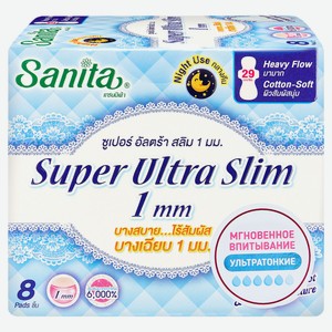 Прокладки гигиенические ночные Sanita Super Ultra Slim мягкие ультратонкие супервпитывающие 29 см, 8 шт