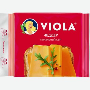 Сыр плавленый Viola Чеддер 45%, ломтики, 140 г