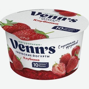 Йогурт греческий Venn s с клубникой 0,1%, 130 г