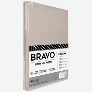 Простыня 1,5-спальная Bravo поплин цвет: бежевый, 150×215 см
