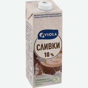 Сливки питьевые Viola ультрапастеризованные для кофе 10%, 1 л