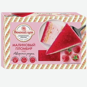 Торт ВЕНСКИЙ ЦЕХ малиновый пломбир, 0.43кг