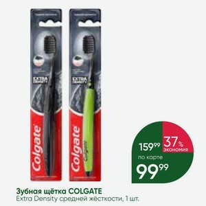 Зубная щётка COLGATE Extra Density средней жёсткости, 1 шт.