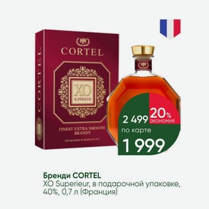 Бренди CORTEL XO Superieur, в подарочной упаковке, 40%, 0,7 л (Франция)