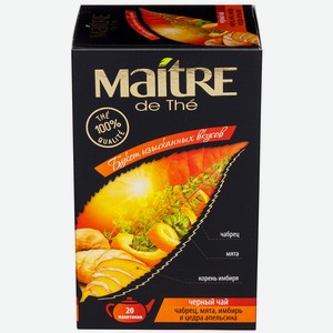 Чай черный Maitre de The чабрец/мята/имбирь/цедра апельсина 20пак