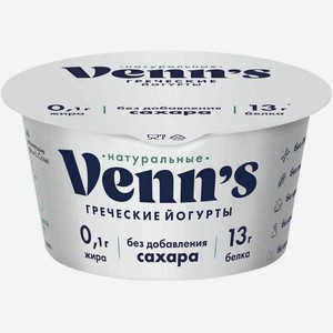 Йогурт греческий Venn s Натуральный 0,1%, 130 г