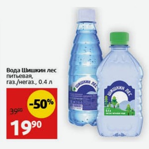 Вода Шишкин лес питьевая, газ. /негаз., 0.4 л