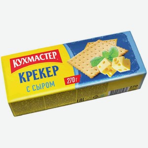 Крекер Кухмастер с сыром, 270 г