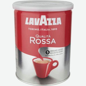 Кофе молотый LavAzza Qualita Rossa в банке, 250 г