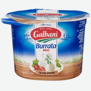 Сыр рассольный Galbani Burrata Мини 50%, 125 г