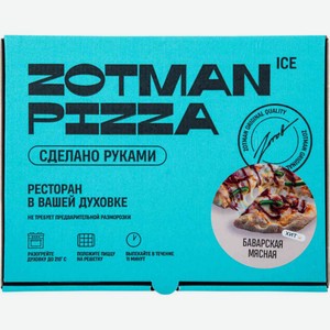 Пицца Zotman pizza Баварская мясная, 465 г