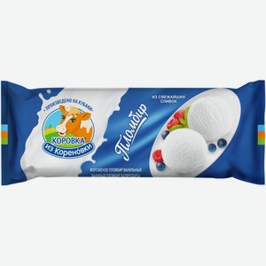 Мороженое пломбир из свежайших сливок Коровка из Кореновки, 400 г