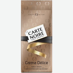 Кофе в зернах CARTE-NOIRE Crema Delice, 230 г