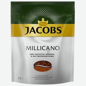 Кофе растворимый JACOBS Millicano натур. сублимированный c добав. молотого кофе м/у, Россия, 75 г