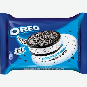 Мороженое OREO сендвич с печеньем без змж, Россия, 130 мл