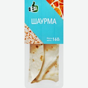 Шаурма I LIKE EAT, Россия, 160 г