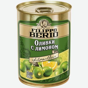 Оливки FILIPPO BERIO с лимоном б/к, Испания, 300 г